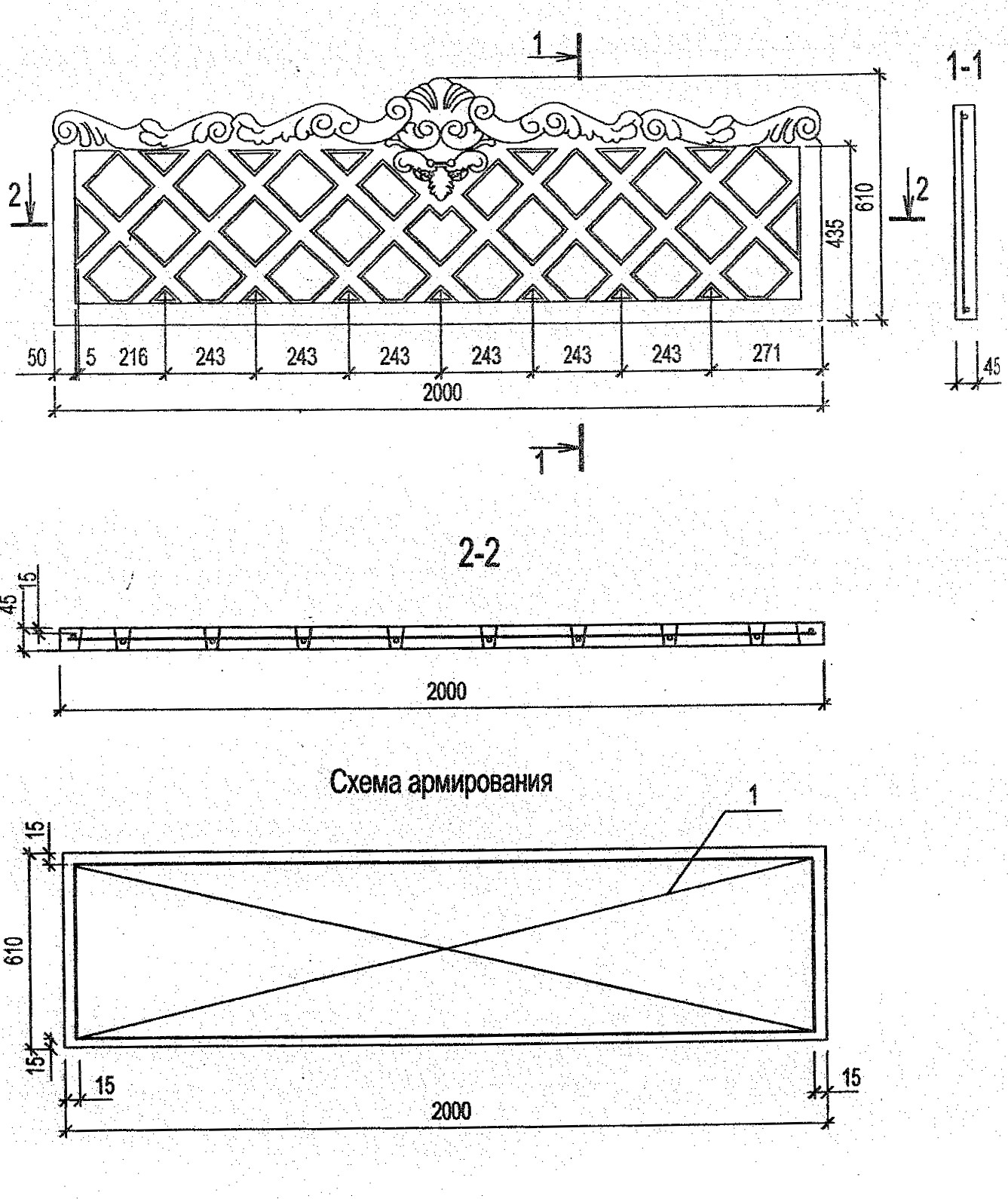 Секционный железобетонный забор плиты чертеж